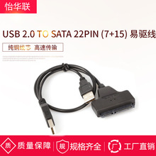 ���S��ӆُ��usb 2.0 to sata 22pin (7+15) ��򌾀