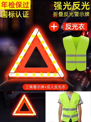 Warning sign tripod national standard reflective - high-speed-risk-aversion-strong-reflective-warning-signs-adult-reflective-clothing
