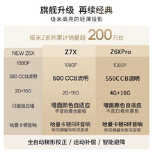 极米Z6X Pro投影仪家用高清1080P办公投影机客厅宿舍卧室家庭影院
