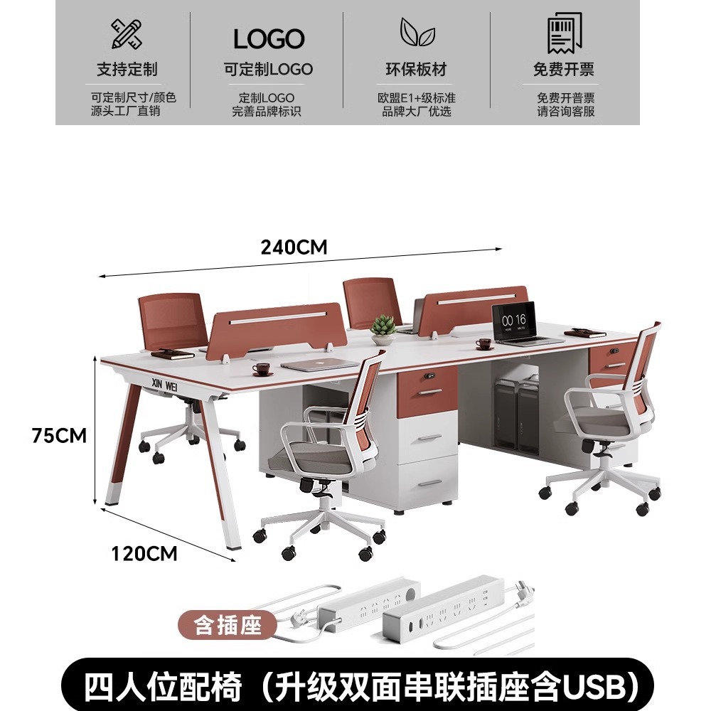 캐비닛이 있는 4인용 의자
