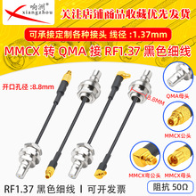 MMCX�DQMAĸ�^�D�Ӿ�RG1.37 50�Wķ���l�B�Ӿ���ɫ�����쾀���L��