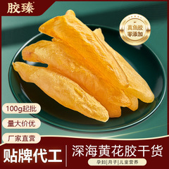 本物のキニベの干物、100g、妊婦向けの産後栄養補給キニベの干物、乾燥キニベのチューブ、OEMカスタマイズ