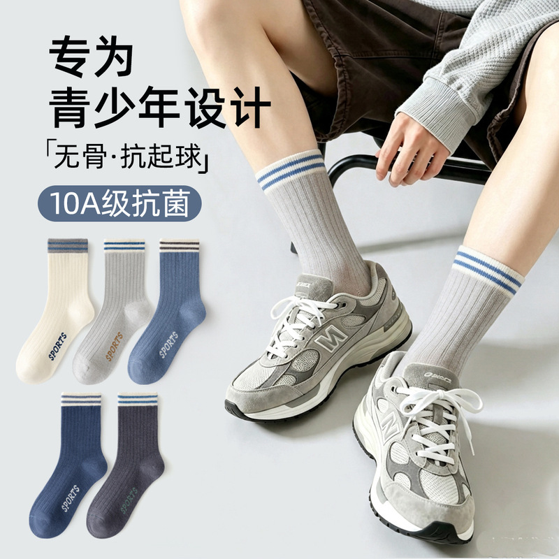 New men's 10A antibacterial sports basketball socks, mid-calf socks for junior high school students, versatile autumn and winter trendy socks for teenagers New men's 10A antibacterial sports basketball socks, mid-calf socks for junior high school students, versatile autumn and winter trendy socks for teenagers
