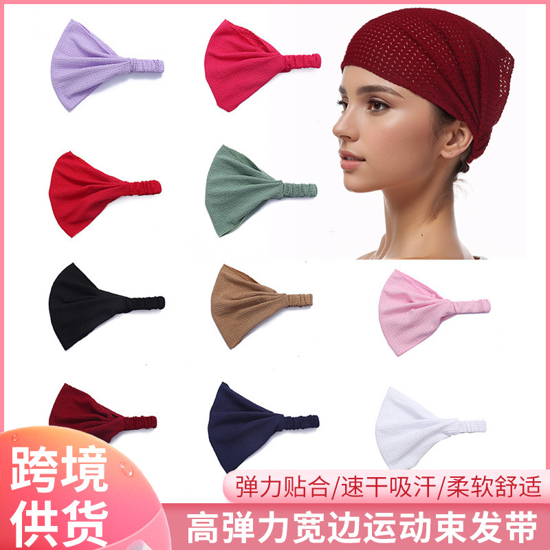 Cross-Border New Women's Sports High Elastic Yoga Headscarf Wide-Brimmed Headband Headband Cotton Breathable Headband Wholesale