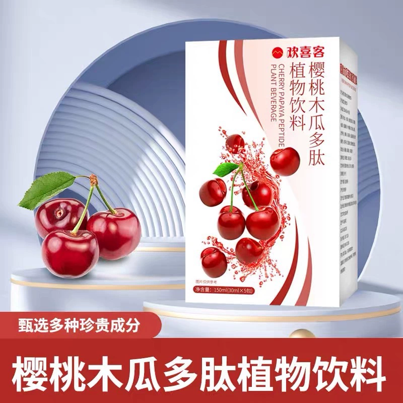 Вишневый полипептид папайи питье растительный напиток коллагеновое пищевое волокно Папайя фруктовый напиток один за другим