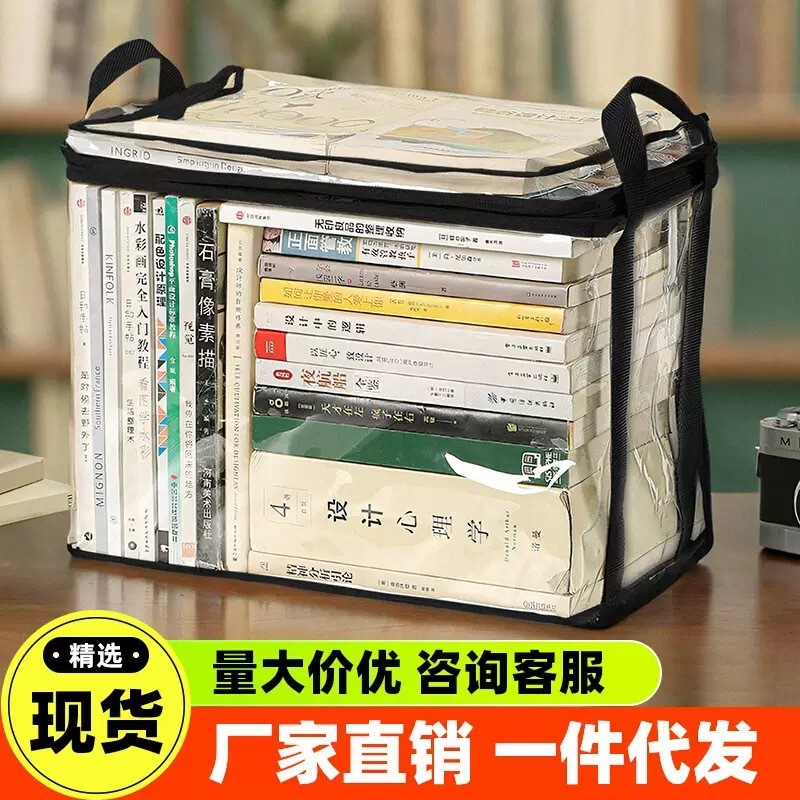 学生書籍収納袋教室防塵教科書収納ボックス透明書籍整理袋家族古書収納袋|undefined