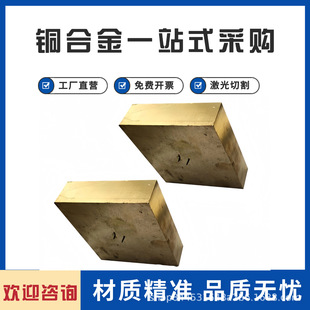 C2680�S�~�� H62/63 CuZn37�S�~����a���~ �����~�~���~�K�S�~��