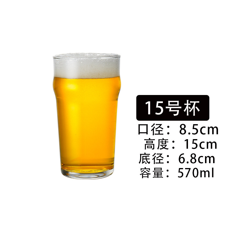 15호컵/잉글리시컵 570ML