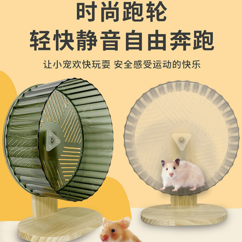 Hamster Running Wheel Ultra-Quiet 24cm Large Roller Golden Bear Special Running Pet
