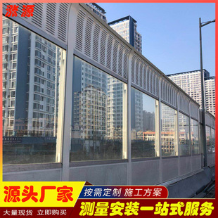 Qingdao Bridge Viaduct Soundproof Sound Barrier High-Speed School Construction Site Air Conditioner Outdoor Unit Cooling Tower Soundproof Wall