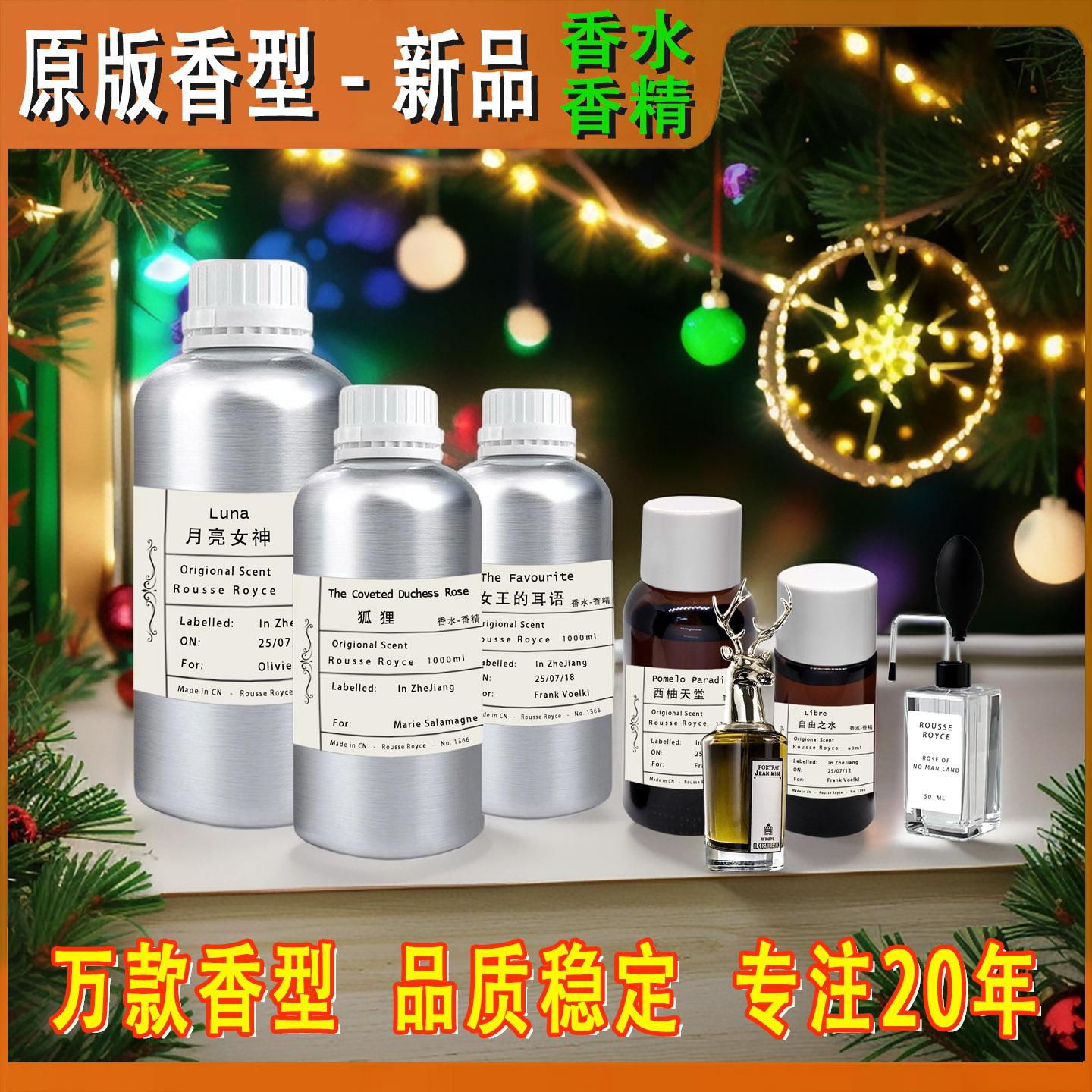 PH潘海莉根麻雀鹿狮狐狸牛羊猫牧羊少年月亮女神艾蒿琴酒香水香精