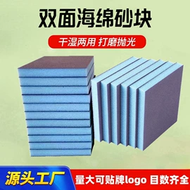 海绵砂;砂纸;砂碟
