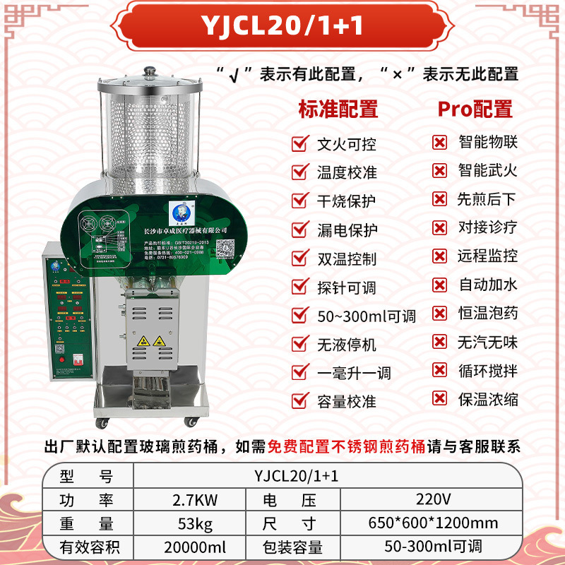 máquina de decocción automática comercial de medicina tradicional china decocción de medicina envasado máquina integrada de decocción de medicina tradicional china decocción de té frío