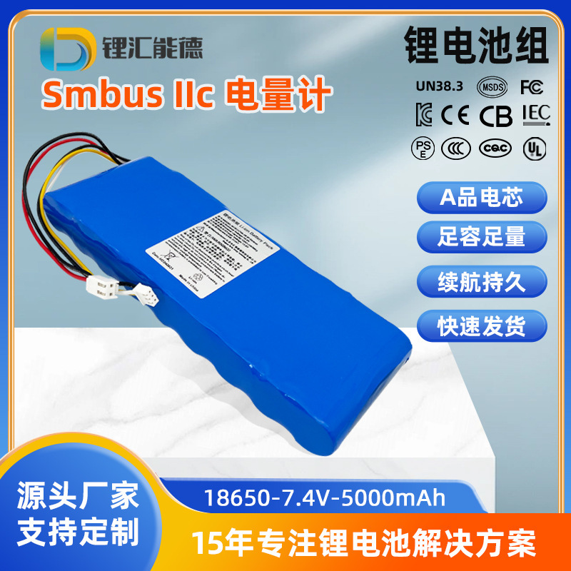 21700 Lithium Battery Pack 10.8V15Ahbq40Z50Iic Battery Smbus Battery Pack Oxygen Concentrator Battery Pack