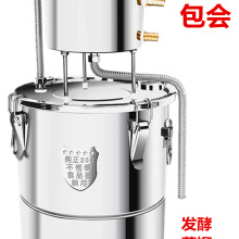 做酒钢烤酿酒机304酿酒设备烧酒酒家用家庭蒸酒器白酒蒸馏器小型