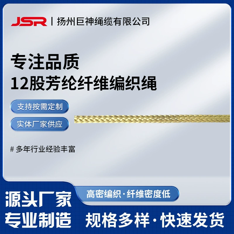 Двенадцать нитей транспортных парковки, профессиональный фиксированный трос, полиэфирная полипропиленовая веревка, износостойкий морской трос