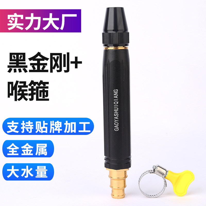黑金刚直喷式水枪喷头批发家用宝塔型喉箍增压洗车水枪套装