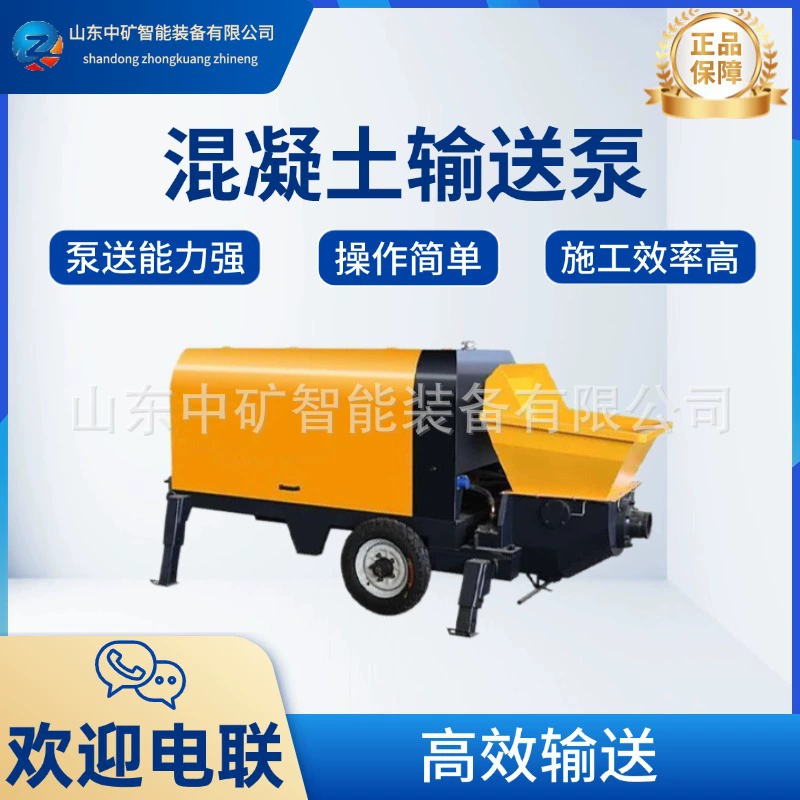 ZK40 бетононасос, насос для тонкого камня, наземный насос, тяговый насос, тонкий каменный раствор, грязь, гидравлический насос для заливки