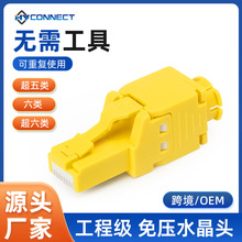 ���Ƴ��������≺ˮ���^rj45�����ξW�j��6���򉺽�ˮ���^