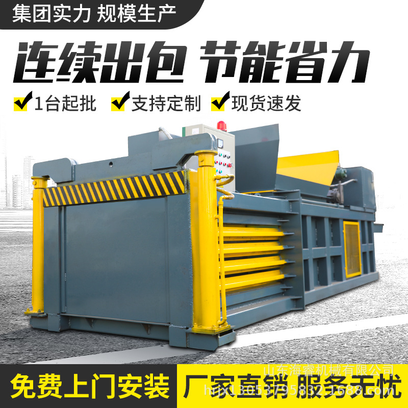 卧式全自动编织袋液压打包机秸秆半自动连续出包液压打包机塑料瓶
