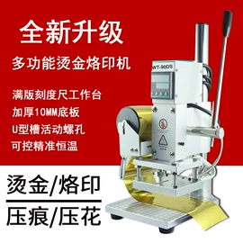 烫金机;模切机;打码机喷码机
