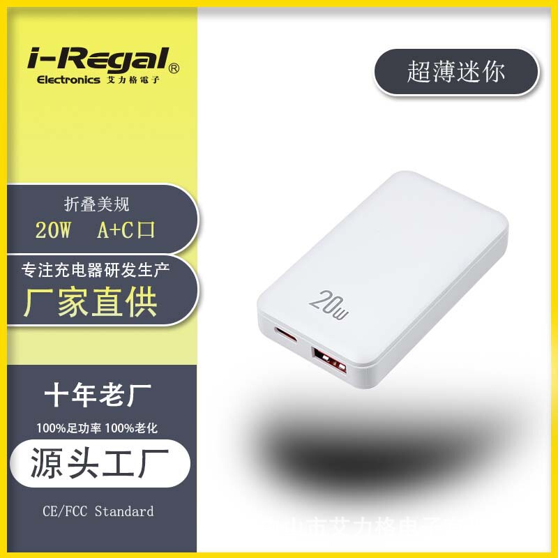Cross-Border 20W Fast Charging Adapter Foldable Us Standard Converter Ultra-Thin Charging Head Mini Mobile Phone Fast Charging Charger Cross-Border 20W Fast Charging Adapter Foldable Us Standard Converter Ultra-Thin Charging Head Mini Mobile Phone Fast Charging Charger
