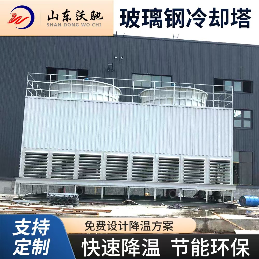 玻璃钢冷却塔冷水塔圆形逆流式冷却水塔工业型防腐冷却水塔厂家