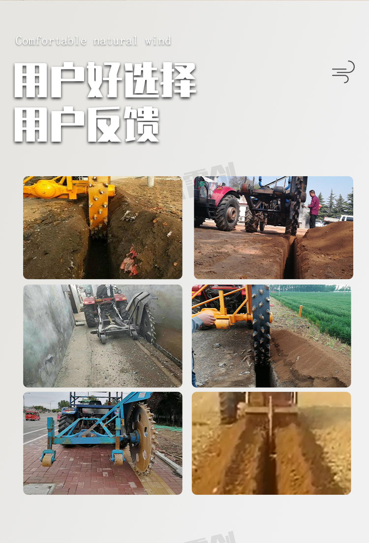 3月21雷創(chuàng)開溝機(jī) (4).jpg