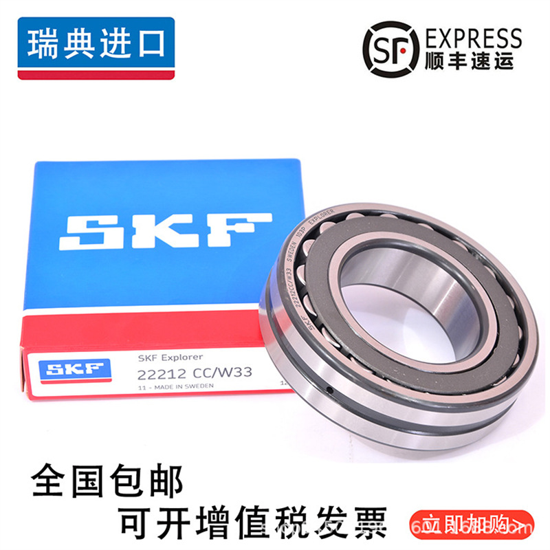 SKF进口调心滚子轴承22222 22224 22226 22228 22230 22232CA/CC