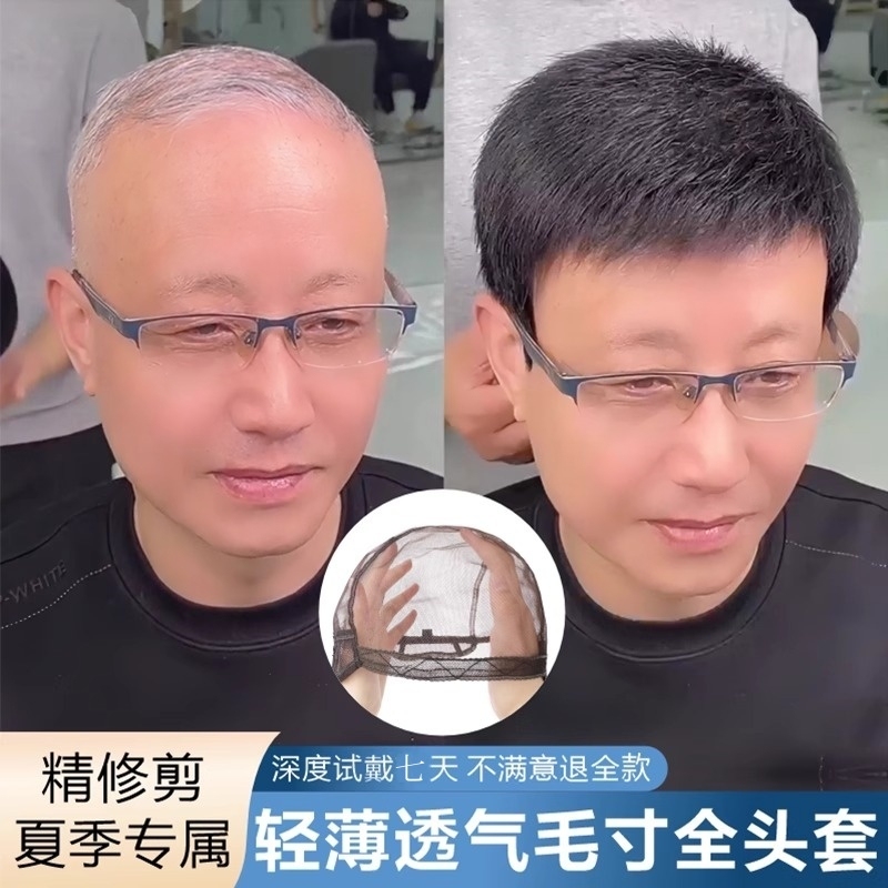 Men's Full Head Wig for Middle-Aged and Elderly Men, Short Hair, Real Hair, Natural Breathable Hair Strands, Real Human Hair