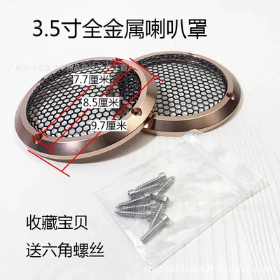 Other Car Video Speaker Base Iron Mesh