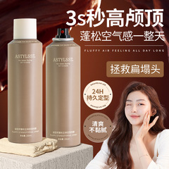 Bulk 250ml High Crown Volume Styling Spray Hair Gel Moisturizing Mousse Salon Exclusive Direct Sale