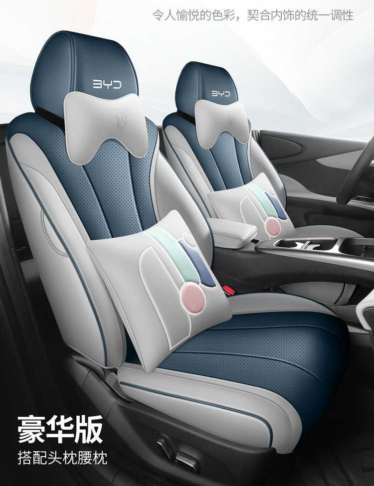 2025 BYD Dolphin seat covers, all-inclusive, four-season, special seat covers for the 2025 smart driving version Dolphin car