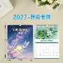 记事家用定制英语月历