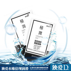 Single package of 8g lubricant water-soluble lubricant for couples' sex adult erotic products wholesale 