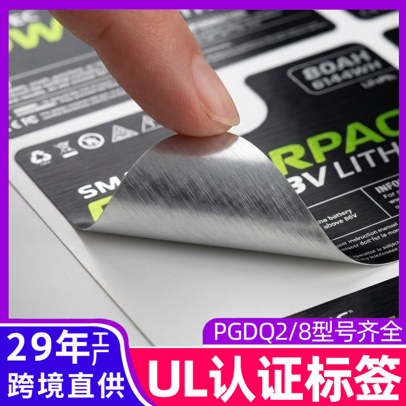 Source Factory in the United States, Ul Battery Label Brushed Silver Sticker Withstands High Temperatures up to 280 Degrees ℃ Export Fcc Nameplate Customization Source Factory in the United States, Ul Battery Label Brushed Silver Sticker Withstands High Temperatures up to 280 Degrees ℃ Export Fcc Nameplate Customization