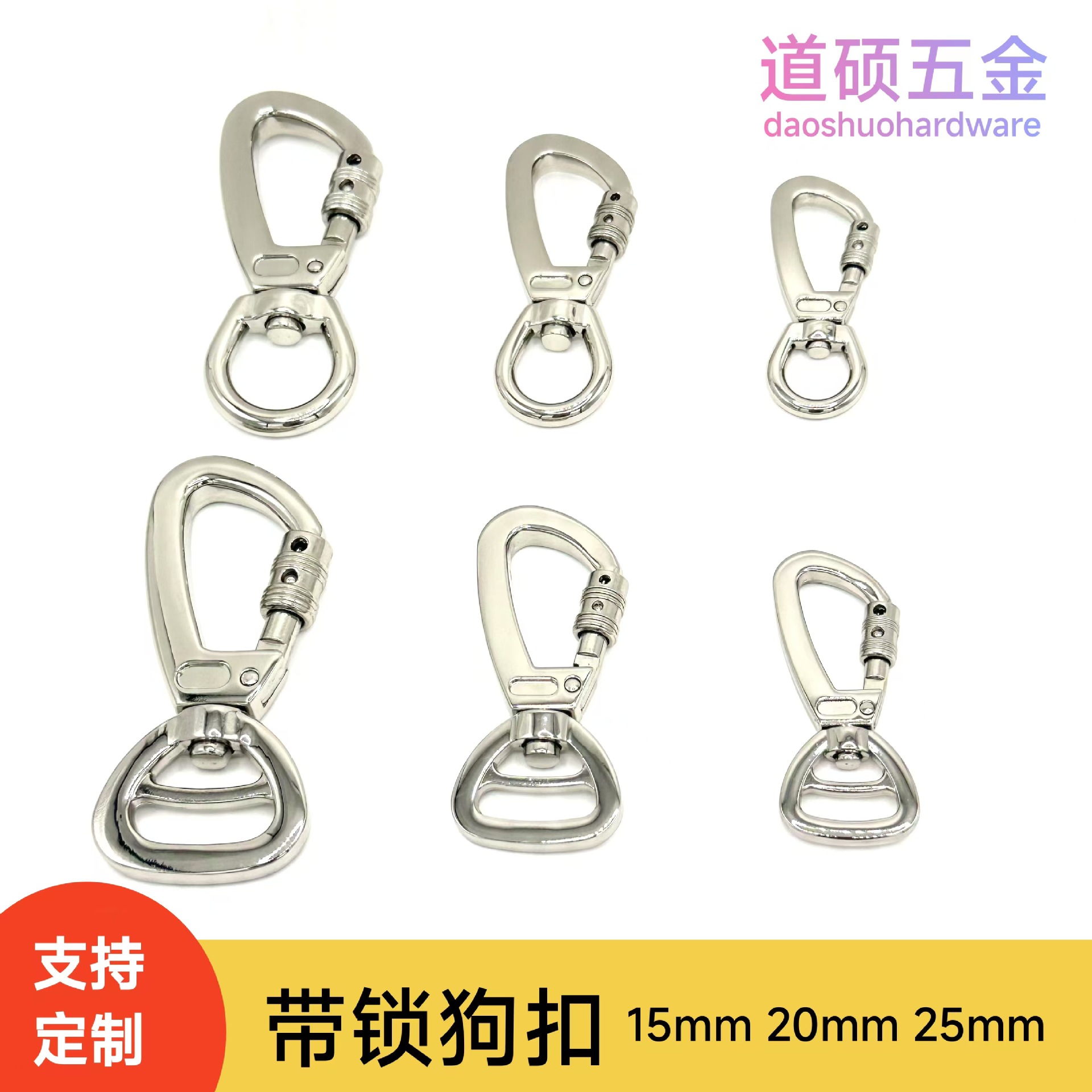 厂家生产锌合金带锁狗扣 牵引绳钩扣五金配件旋转钩 金属大板扣