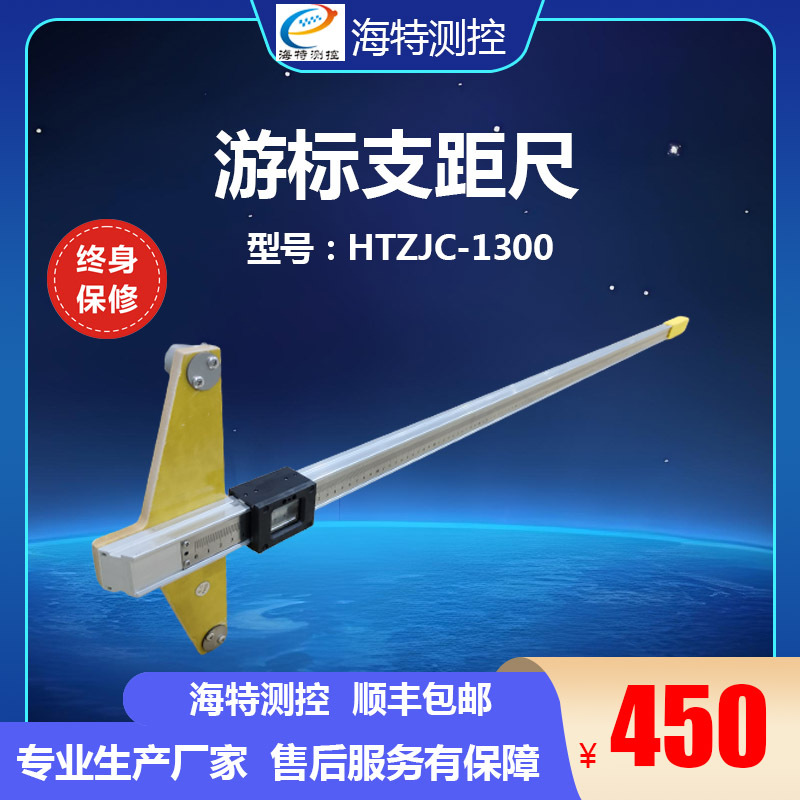 铁路支距尺HTZJC-1  HTZJC-2铁路支距尺,高度尺,