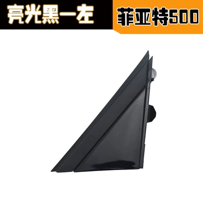 Fiat 500 Rearview Mirror Triangle Panel Glossy Fiat Rearview Mirror Leaf Trim Panel Matte Surface L:735426887 (Digər kuzov və aksesuarlar) - glossy-black-left-fiat-500-rearview-mirror-triangle-trim