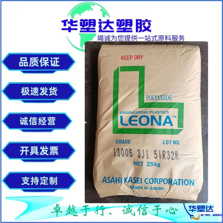 PA66 日本旭化成 1300G 注塑级 高强度 抗蠕变 高刚性 汽车应用