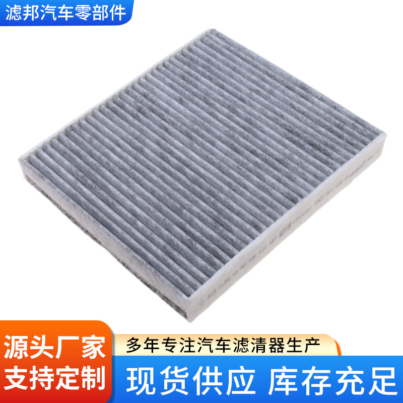 Suitable for Volkswagen New Santana/Polo/Skoda Fabia/Skoda Rapid/New Jetta/Audi A1 Air Conditioning Filter Element