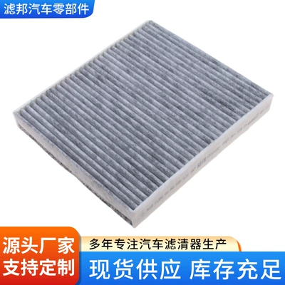 Suitable for Volkswagen New Santana/Polo/Skoda Fabia/Skoda Rapid/New Jetta/Audi A1 Air Conditioning Filter Element