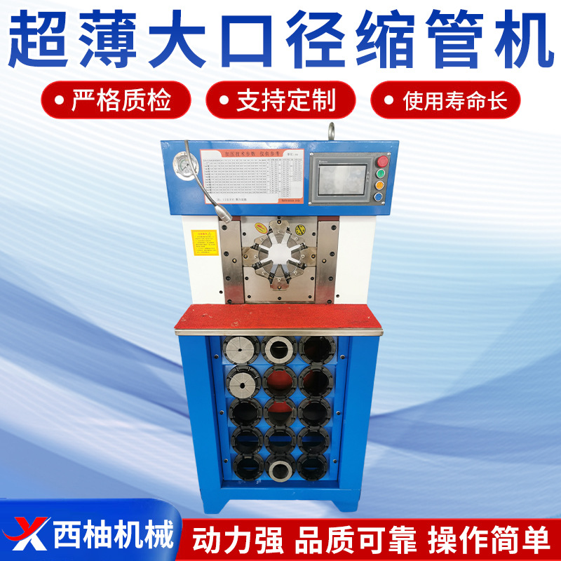 全自动缩管机厂家管端成型机扩口机墩筋鼓包液压缩口机大型缩管机