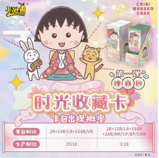 卡游 Chibi Maruko-chan Card Innocence Pack First Time Collection Card Blind Box Peripheral Card CMR Genuine
