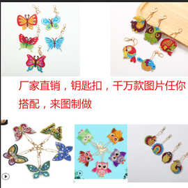 千万图片任你搭配DIY亚克力钻石画钥匙扣小挂件