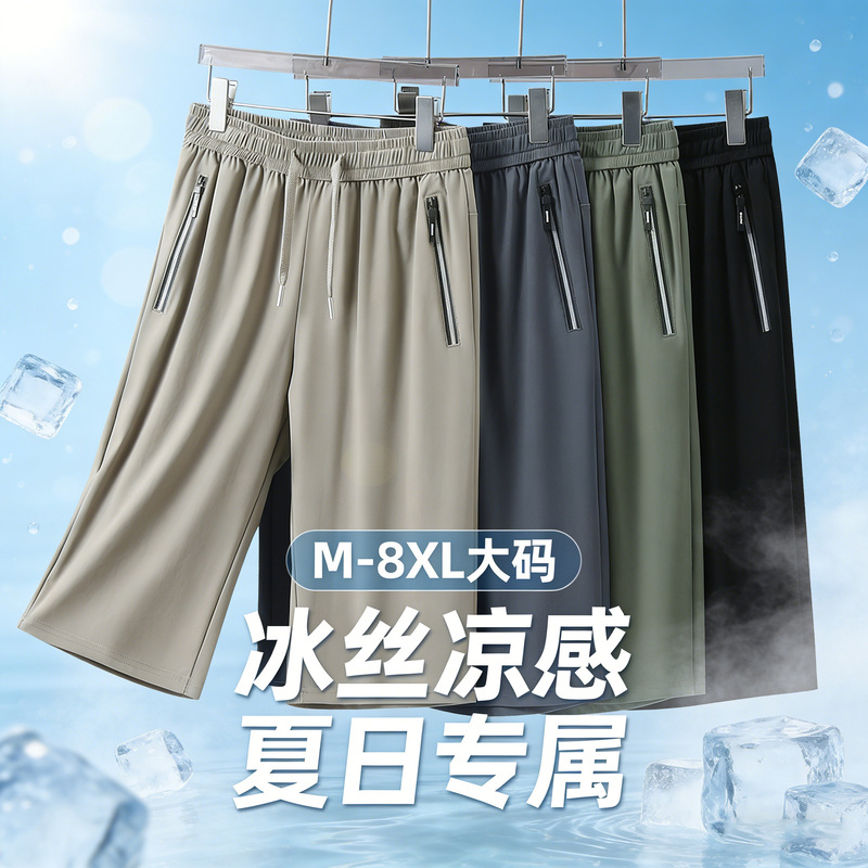 2026 Men's Straight-Leg Cropped Pants Ice Silk Quick-Dry Shorts Sports Drapey Wide-Leg Loose Casual Pants High Elasticity