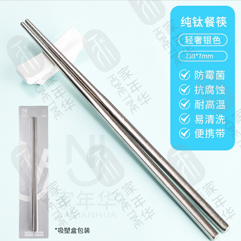 라이트 럭셔리 실버-[블리스터 박스] 순수 티타늄 사각 젓가락 7mm*230mm 쌍