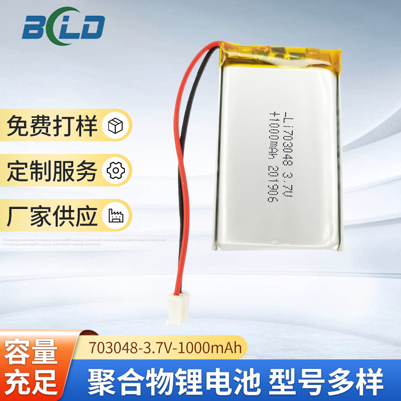 厂家现货供应A品703048-1000mAh可充电聚合物锂电池，量大可优惠