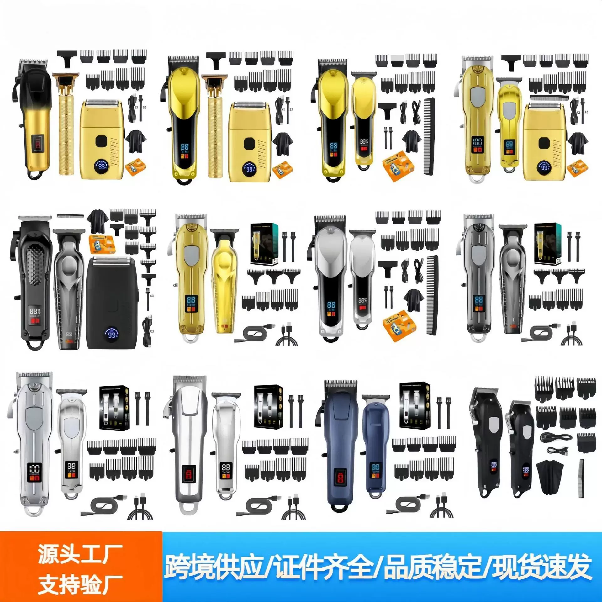 子母理发器套装液晶数显电动理发器男士油头雕刻电推剪电动剃须刀