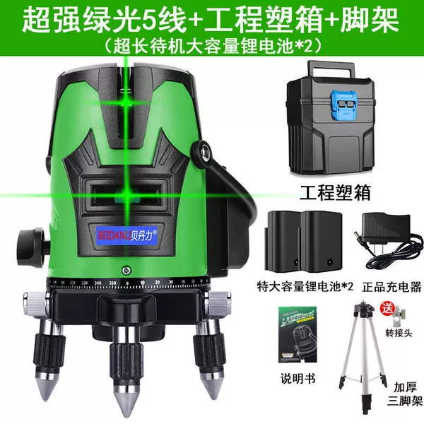 [超强绿光5线+双大锂电+脚架]